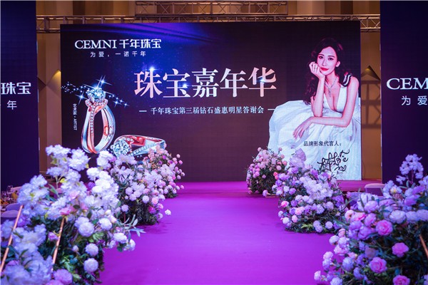 福州舞台搭建-记华新集团年终客户答谢会暨庆典年会过程